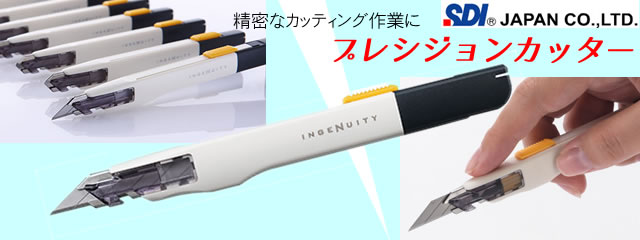 45度刃のカッター